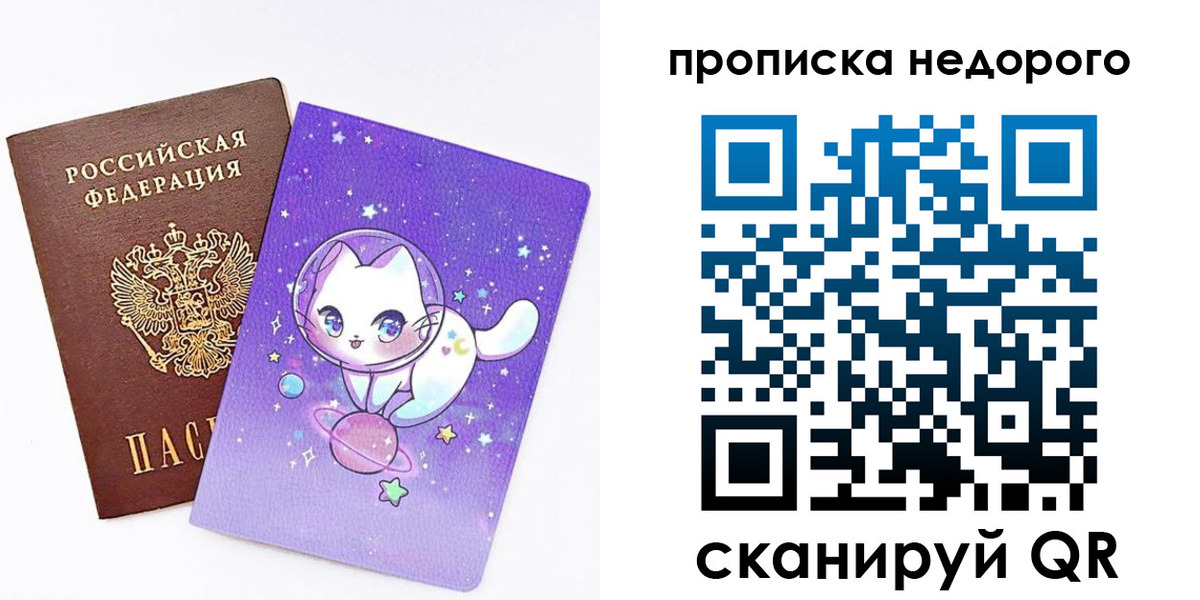 временная регистрация купить в Ингушетии