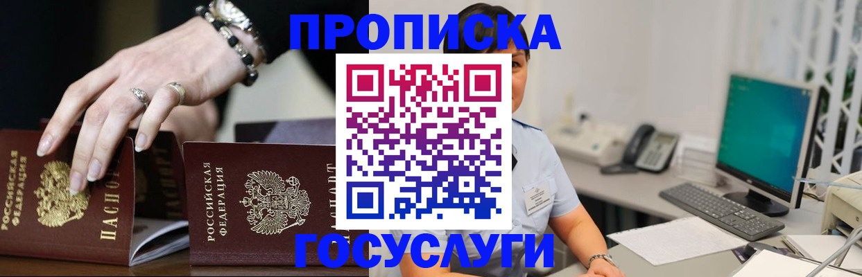 найти адрес прописки в Ингушетии