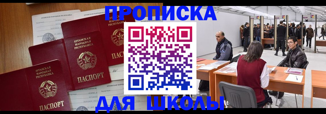 временная регистрация в квартире в Ингушетии