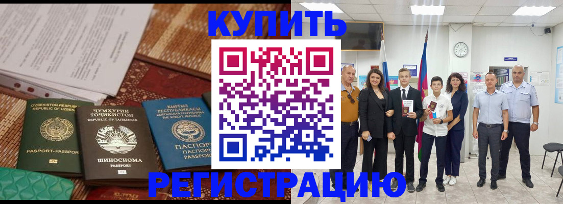 временная регистрация гарантия в Ингушетии